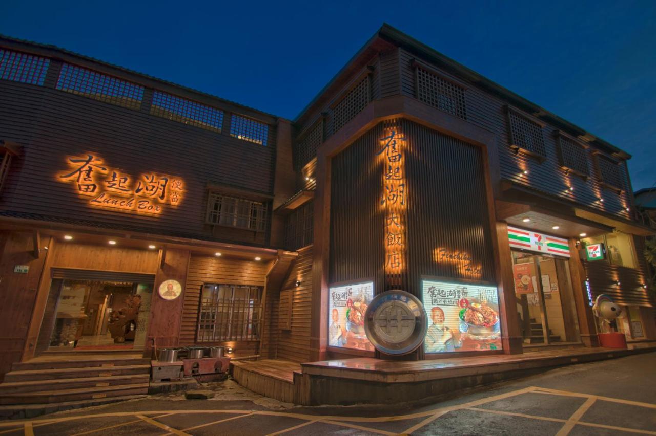 Fenchihu Hotel Exterior foto